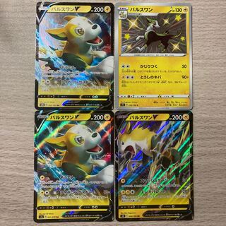 【3000セール】パルスワン S 239/190 パルスワンV セット