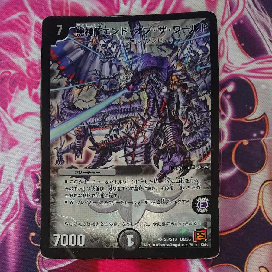 Junk Black God Dragon End of the World SR S6/S10