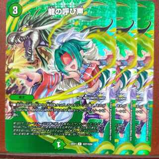 2022 Set Discount Dragon's Call R-foil Psychic27/Psychic50