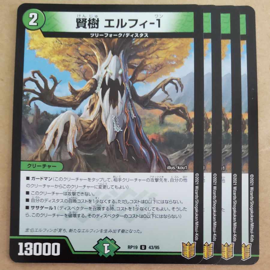 Wise tree Elfi-1 4 sheets