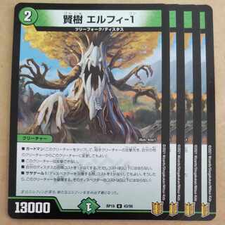 Wise tree Elfi-1 4 sheets