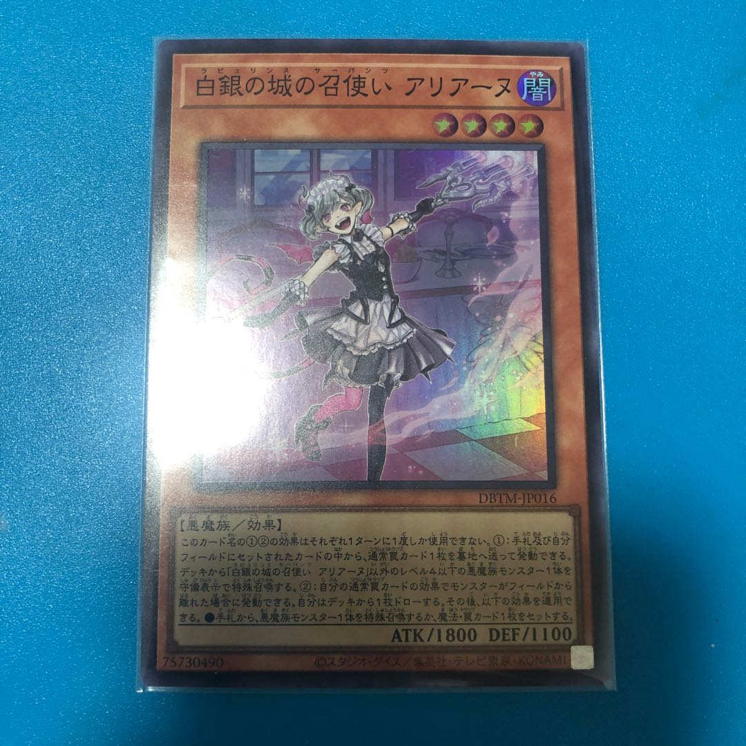 Arianne, the Servant of the White Silver Castle Super Rare JP016