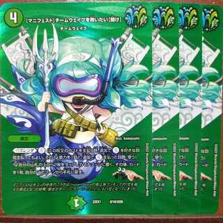 2022 set discount exclusively for kuyu [Manifesto] I want to Redeem Team Wave [Listen] Psychic16/Psychic50