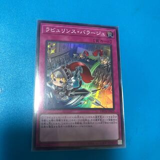 ラビュリンス・バラージュ スーパーレア JP025