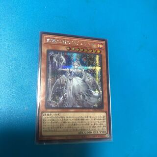 Labyrinth of the White Silver Castle Secret Rare JP014
