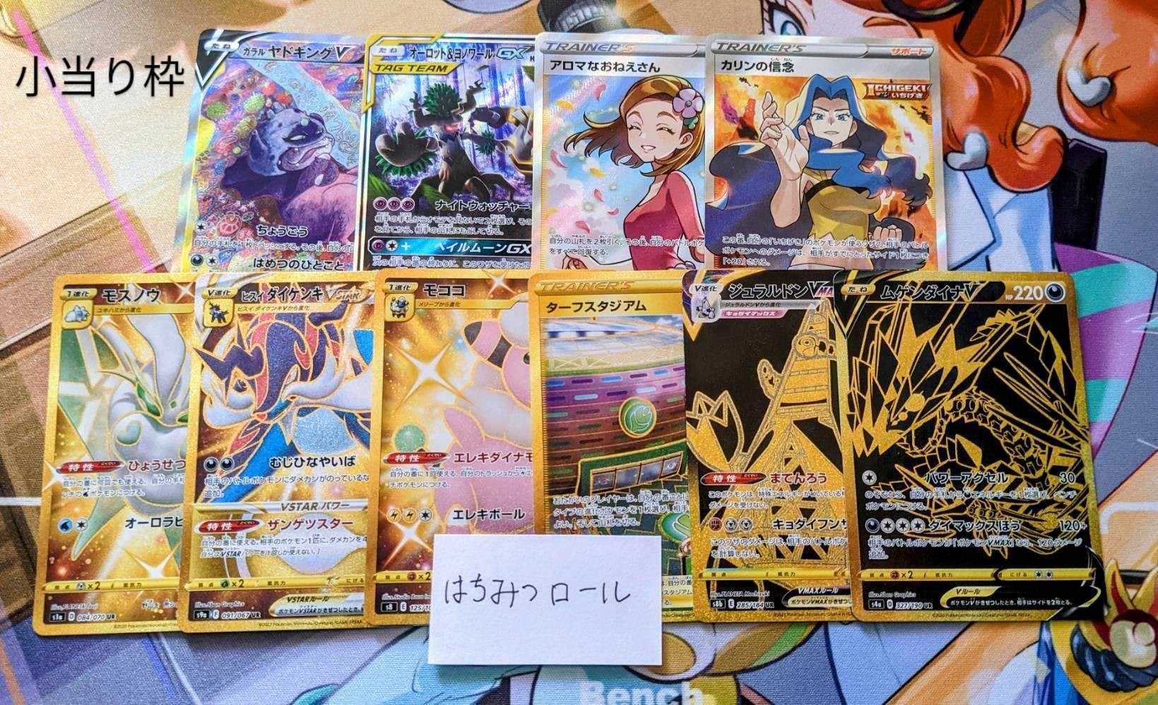 値下げしました! ※注文用 一口150円 全555口 ミミッキュの低額