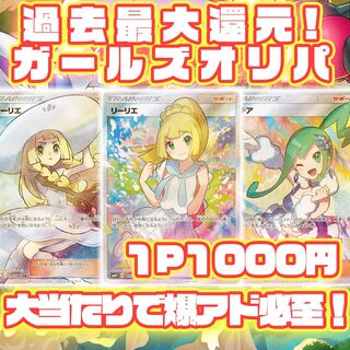 10P for immediate purchase] POKEKAO OLIPA! Lillie Acerola Lisia Marnie