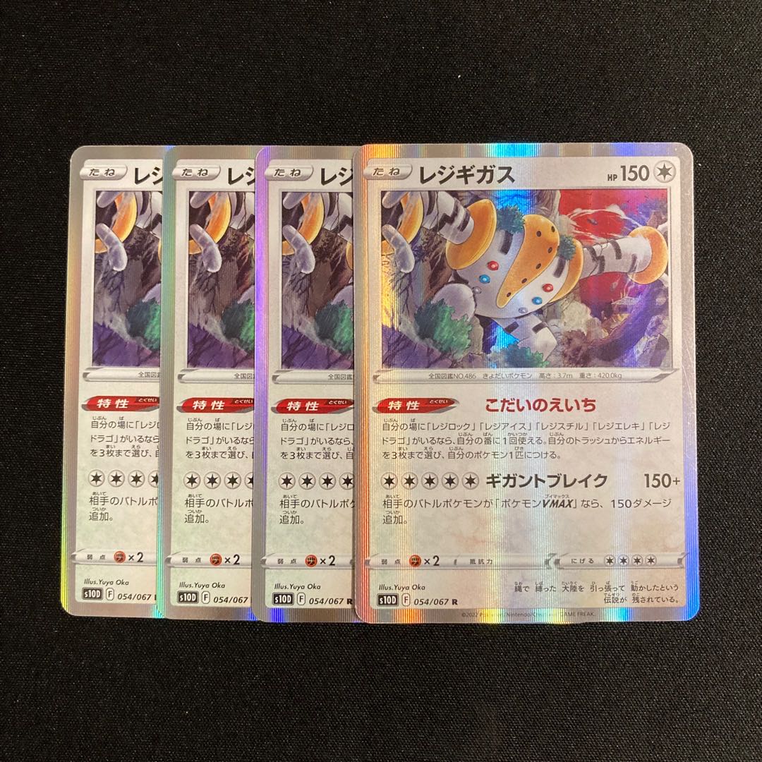 c11 Regigigas s10D R Set of 4 Pokémon Trekkie