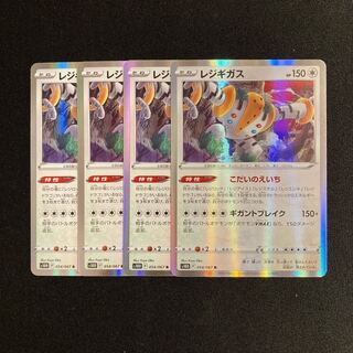 c12 Regigigas s10D R Set of 4 Pokémon Trekkie