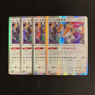 c13 Regigigas s10D R Set of 4 Pokémon Trekkie