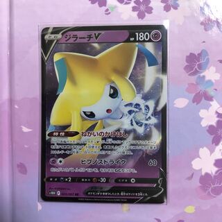 ジラーチV RR 025/067