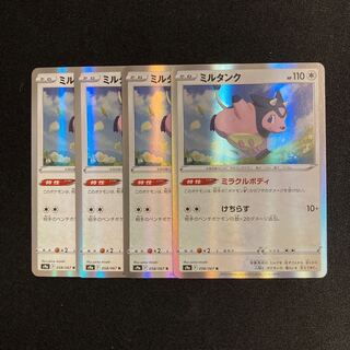 c21 Miltank s9a R Set of 4 Pokémon Treasurer