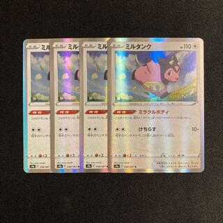 c28 Miltank s9a R set of 4 Pokémon Treasurer