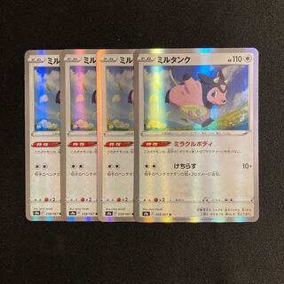 Exclusive (2 items) c31 Miltank s9a R set of 4 Pokémon Trekkie