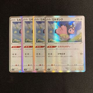 c34 Miltank s9a R set of 4 Pokémon Treasurer