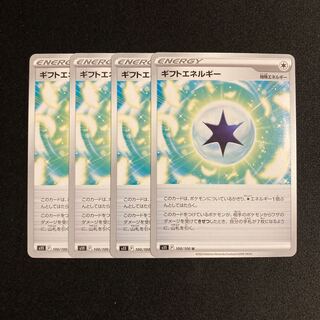 c50 gift Energy s11 set of 4 Pokémon Treasure