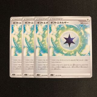 c56 gift energy s11 set of 4 pokémon tre treacle