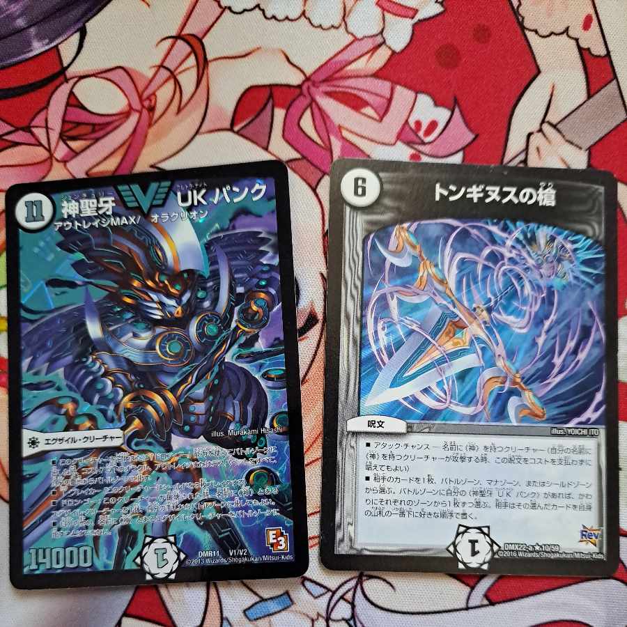 神聖牙 UK パンク VIC V1/V2 トンギヌスの槍