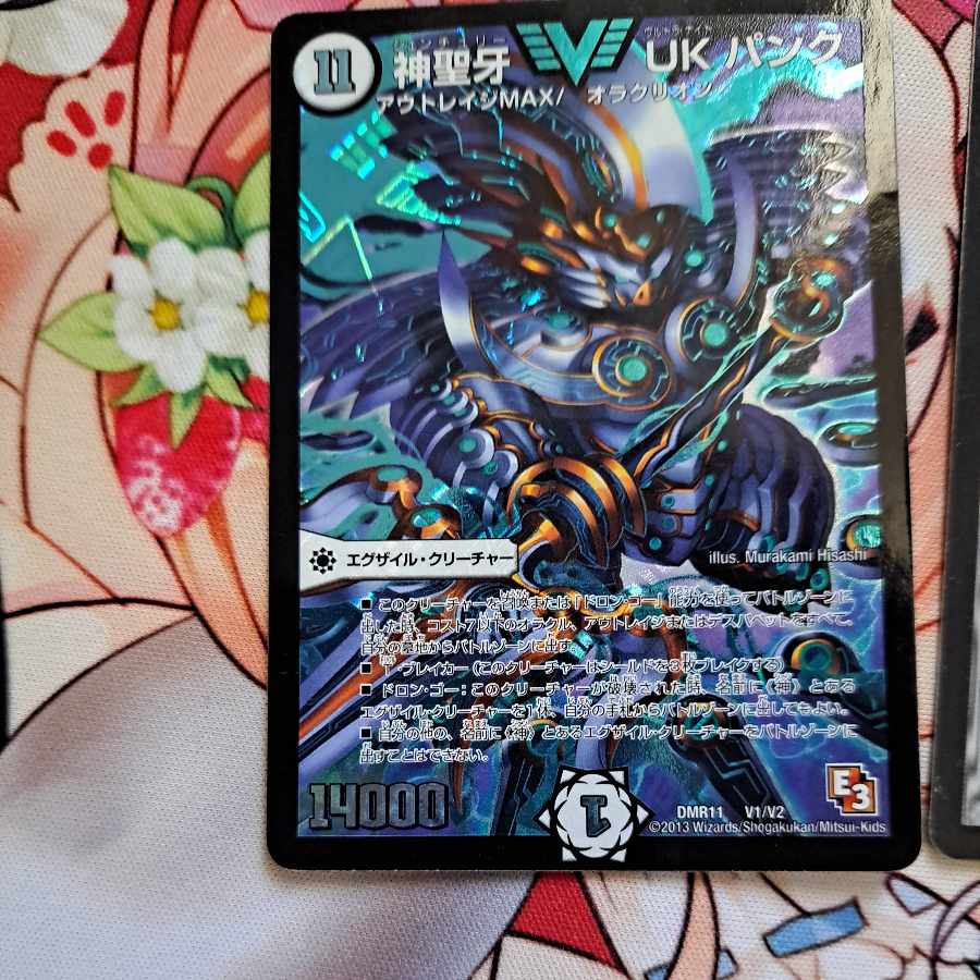 神聖牙 UK パンク VIC V1/V2 トンギヌスの槍