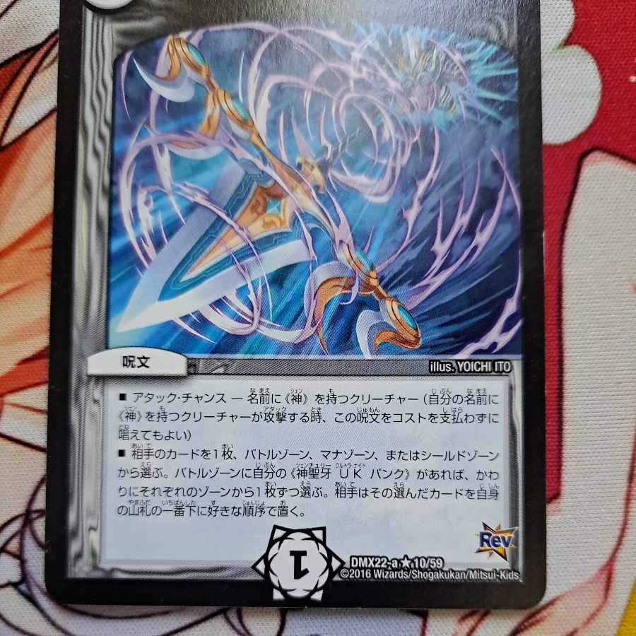 神聖牙 UK パンク VIC V1/V2 トンギヌスの槍