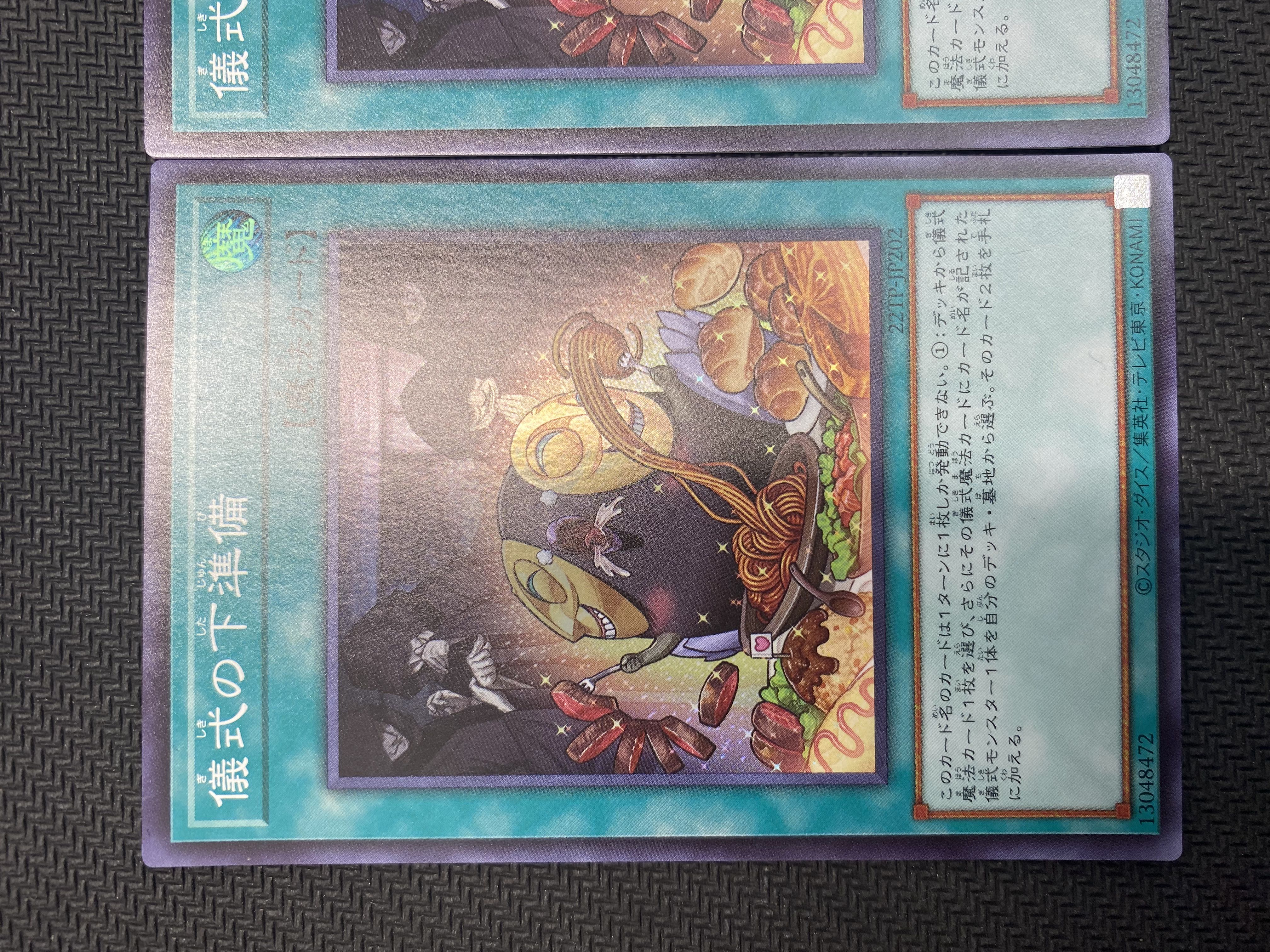 [updated 2022/11/11] (set for sale/play) Pre-Preparation of Rites (Super) 3-card set 22TP-JP202 ㉞