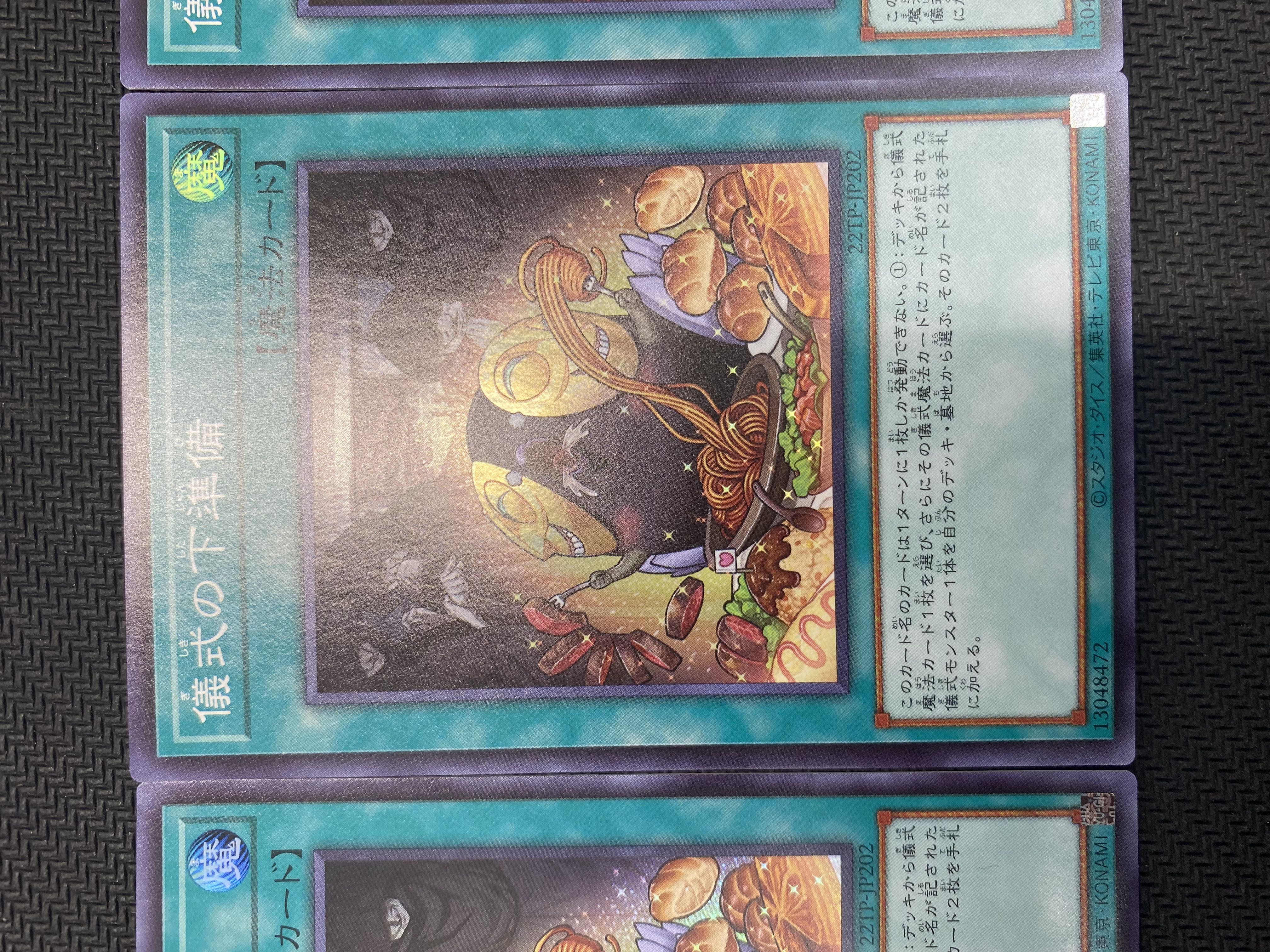 [updated 2022/11/11] (set for sale/play) Pre-Preparation of Rites (Super) 3-card set 22TP-JP202 ㉞