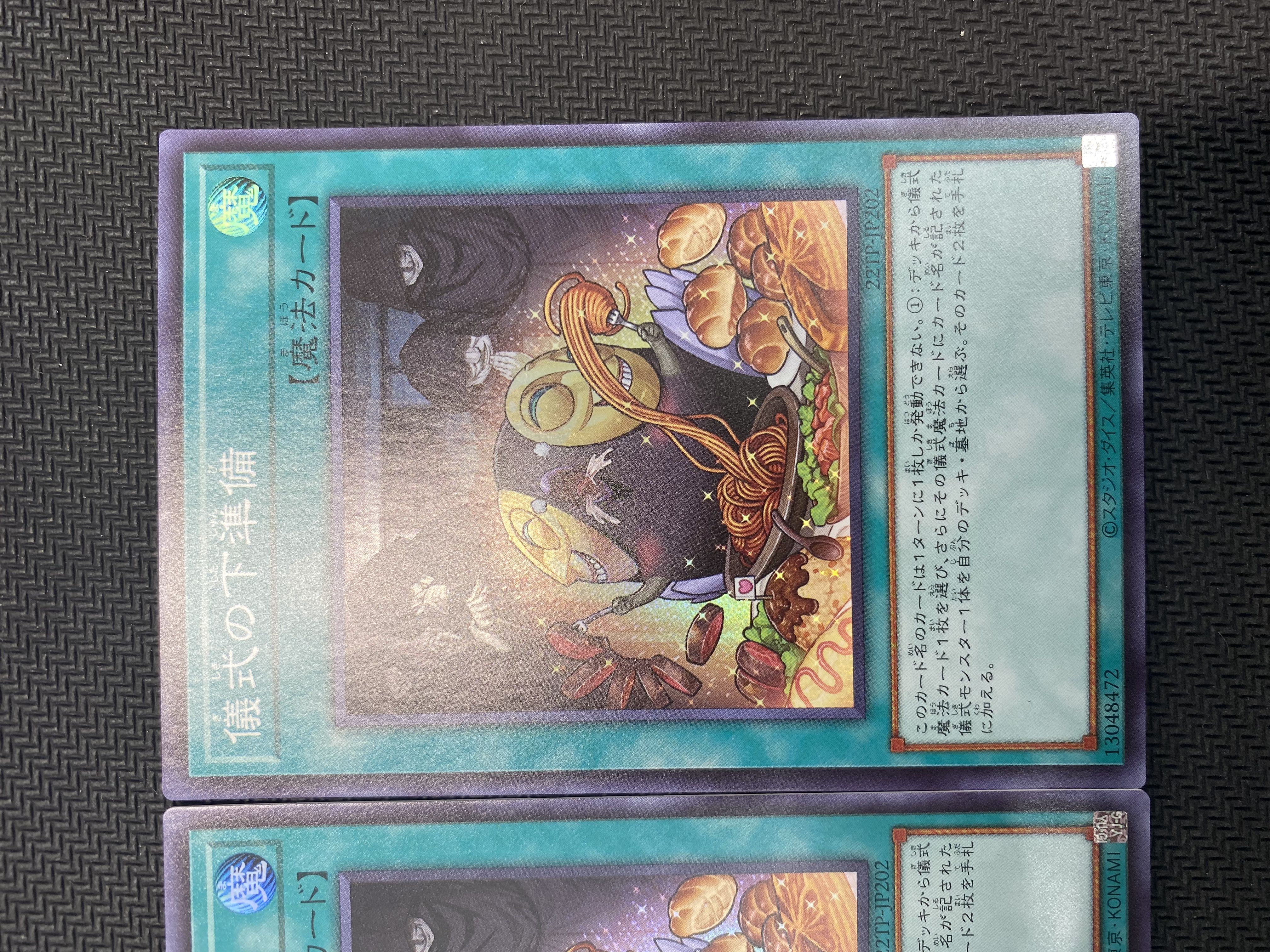 [updated 2022/11/11] (set for sale/play) Pre-Preparation of Rites (Super) 3-card set 22TP-JP202 ㉟