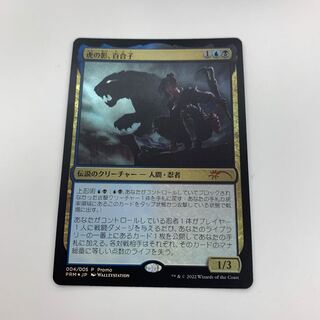 Yuriko, the Tiger's Shadow Rare