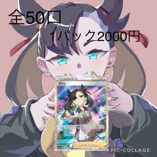 マリィ争奪戦オリパ　マリィ　セレナ　女の子sr ポケモンカードゲーム　ポケモンカードオリパ　ポケカオリパ