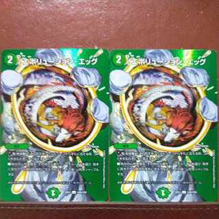 2022 Set Discount Evolution Egg U-foil Psychic40/Psychic50