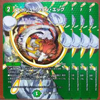 2022 Set Discount Evolution Egg U-foil Psychic40/Psychic50