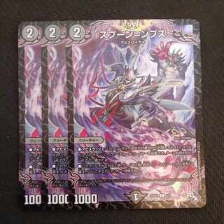 Spoon=mpus C 3 pieces