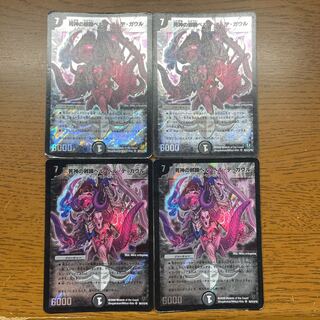 Evil Hoof of the Reaper Bianca Helle de Gaulle SR S6/S10/Y8