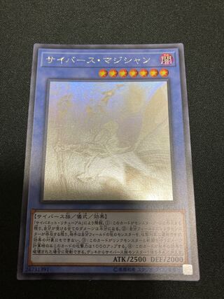Cyberse Magician holographic rare JP026