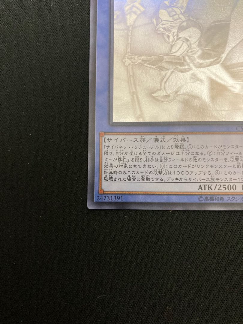 Cyberse Magician holographic rare JP026
