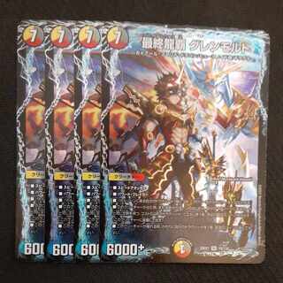 Final Dragon's Heights Glenmort SR 19/130 4 pieces