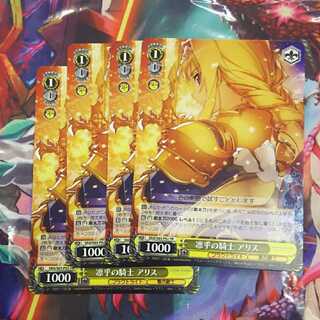 ヴァイス 凛乎の騎士 アリス 四枚セット