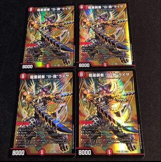 Liza "B-Ga" SR 13/130