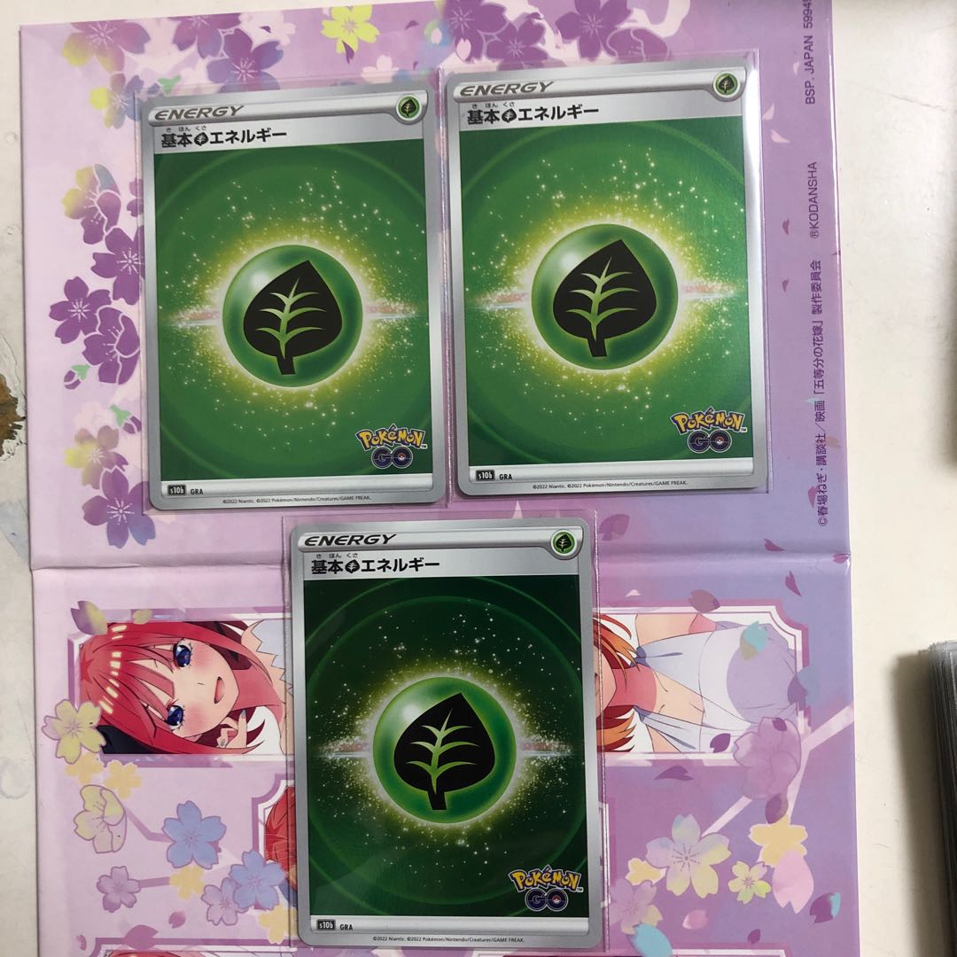 Basic GrassEnergy (Kira) 3 pieces