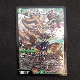 Ou Disaster Buto <Sanma.Star> SR S6/S11