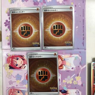 基本闘エネルギー(キラ) 3枚