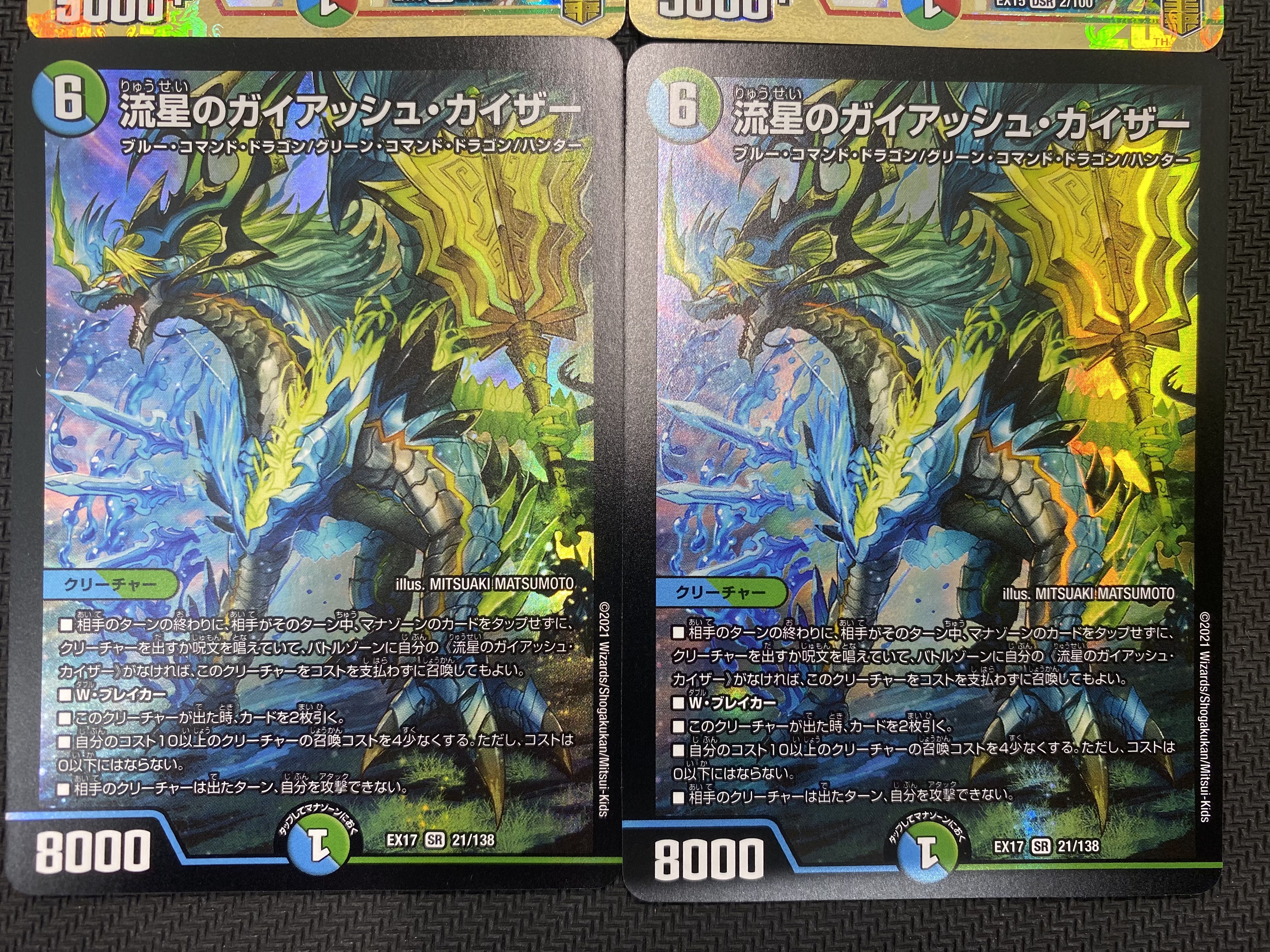 (Set for sale/play) Katsuta & Kats King - A Tale of Fervor + Meteor Gaiash Kaiser, set of 2 each ⑧.