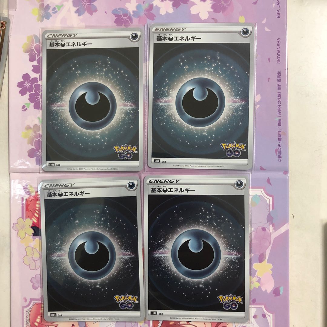 Basic DarknessEnergy (Kira) 4 pieces