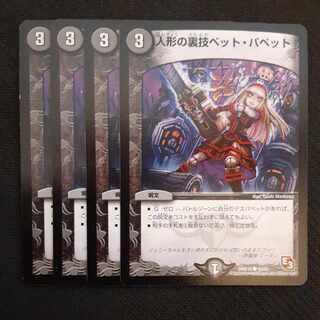 Puppet backstage pet/puppet C 42/55 4 sheets