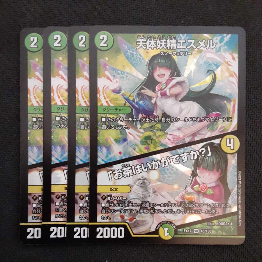 Celestial Fairy Esmer|"Would you like some tea?" VR 45/138 4 sheets