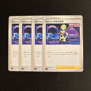 ポケモン - カミツレのきらめき セット ポケカ』カミツレのきらめき、ウォロの“新規SRイラスト”公開！新