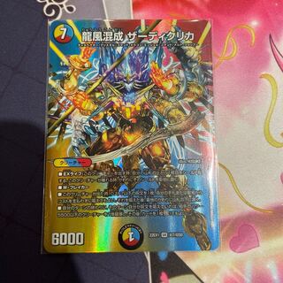 Dragon Wind Mixture Zadikurika SR Psychic7/Psychic50