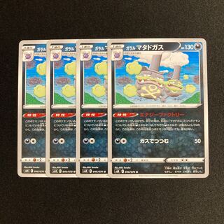 c184 Galal Weezing s6K set of 4 Pokémon Treasurer