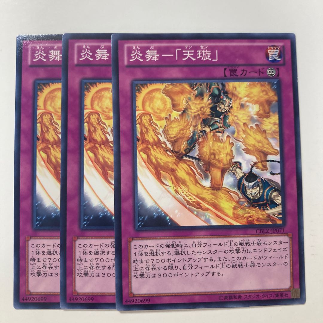 Fire Dance-"Tensen" $121