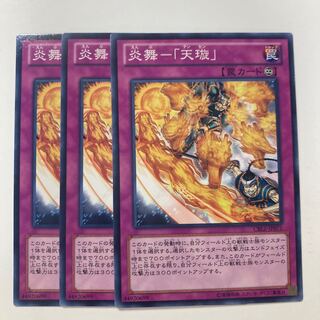 Fire Dance-"Tensen" $121